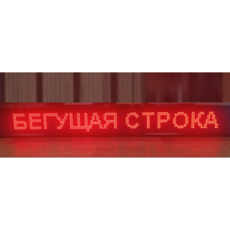 светодиодный экран 160х1600