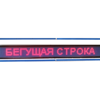 светодиодный экран 160х1600 красный
