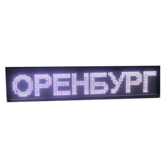 светодиодная вывеска 160х960 белая