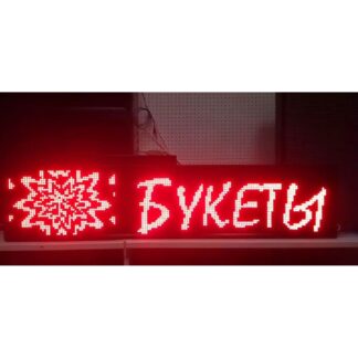 БЕГУЩИЕ СТРОКИ