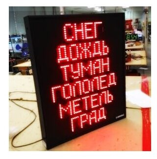 ИНФОРМАЦИОННЫЕ ДИСПЛЕИ